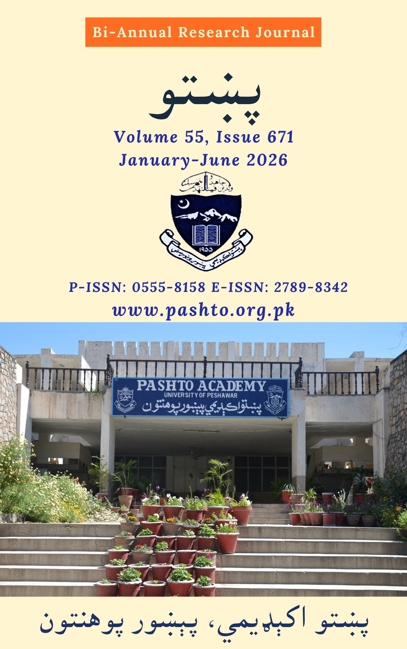					View Vol. 55 No. 671 (2026): Pashto
				